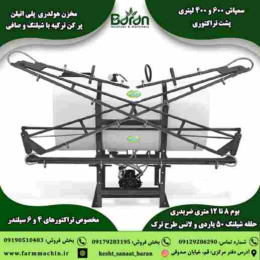 تصویر 1 از قیمت سمپاش 400 لیتری